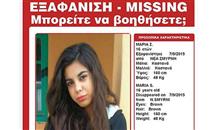 В Афинах разыскивают пропавшую  девочку