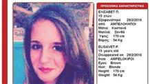 В Афинах разыскивают 15-летнюю девочку