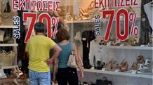В Греции начались распродажи