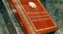 25-лет Конституции Казахстана – основного документа страны