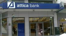 Миллионные кредиты раздавал Attica Bank по «бросовым» ставкам