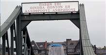 Эта древнегреческая цитата из Одиссеи украшает старинный мост Франкфурта