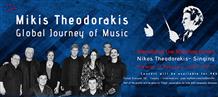 Онлайн-концерт, посвященный Микису Теодоракису