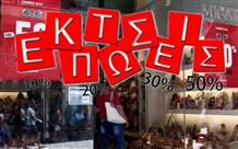Период распродаж в Греции продлили еще на месяц